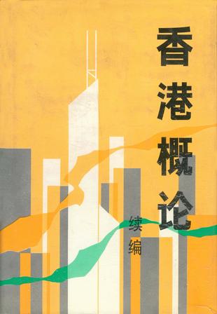 2024年香港跑狗图资料,社会责任法案实施_QDS87.897万能版