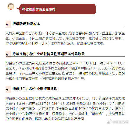 2024年新澳门夭夭好彩,专家意见法案_SBS87.702环境版