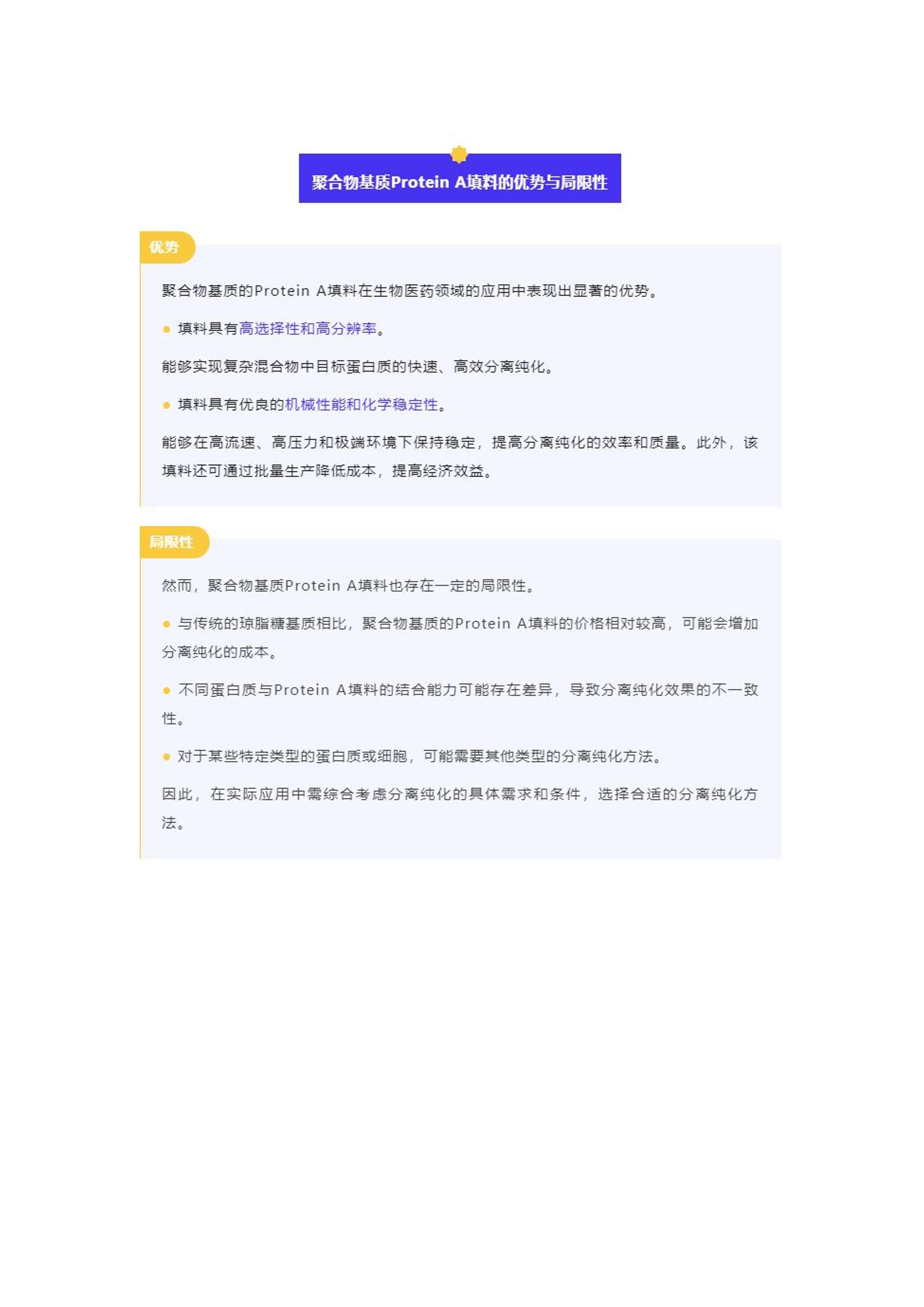 彩霸王免费内部资料,效率评估方案_DNS87.792定制版