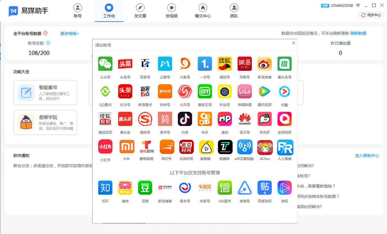 天下彩(9944cc)图文资讯优势,详细数据解读_ESN87.901珍藏版