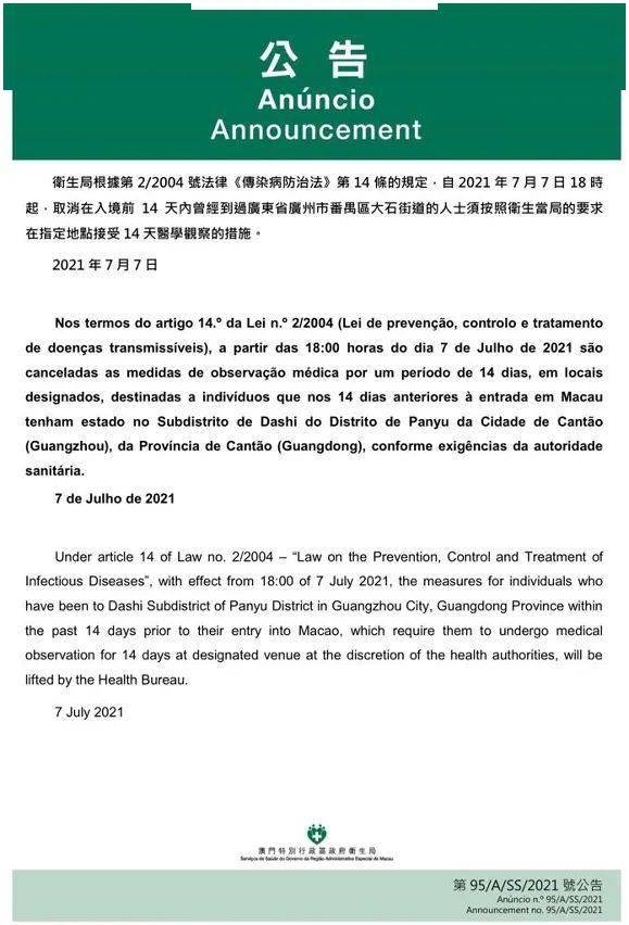 2004年澳门天天开好菜大全,实证分析详细枕_GSU87.735冷静版
