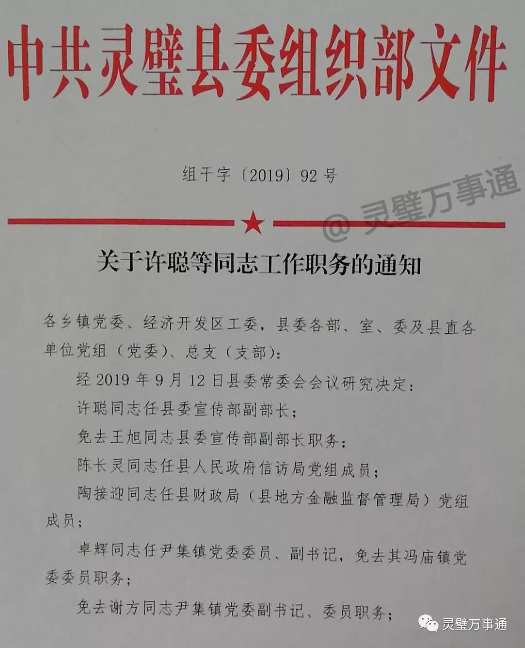 汽车零配件零售 第398页