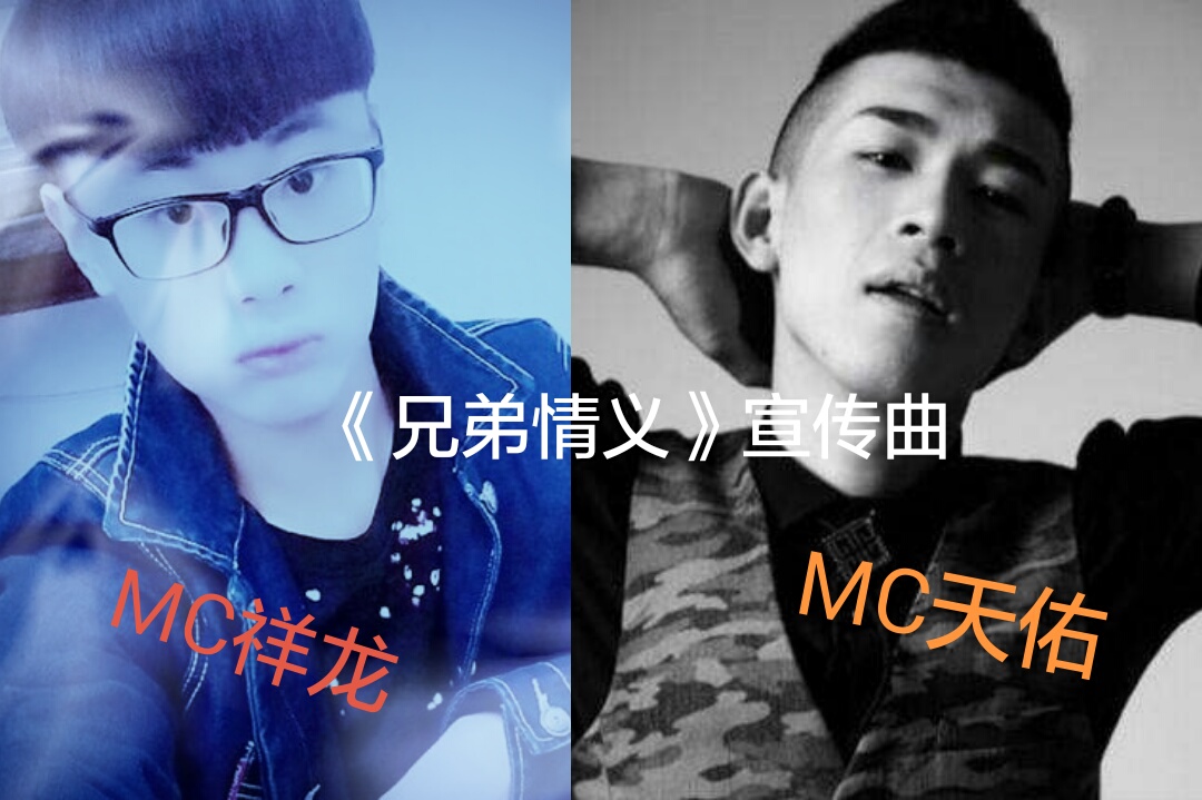 MC祥龙最新喊麦，小巷风情独特展现