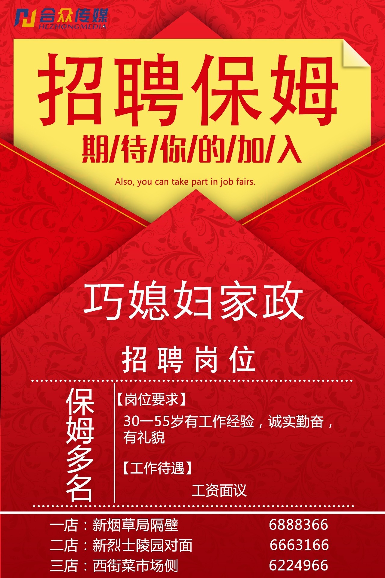 衡阳保姆最新招聘信息,开启新生活,学习提升自信,实现梦想!