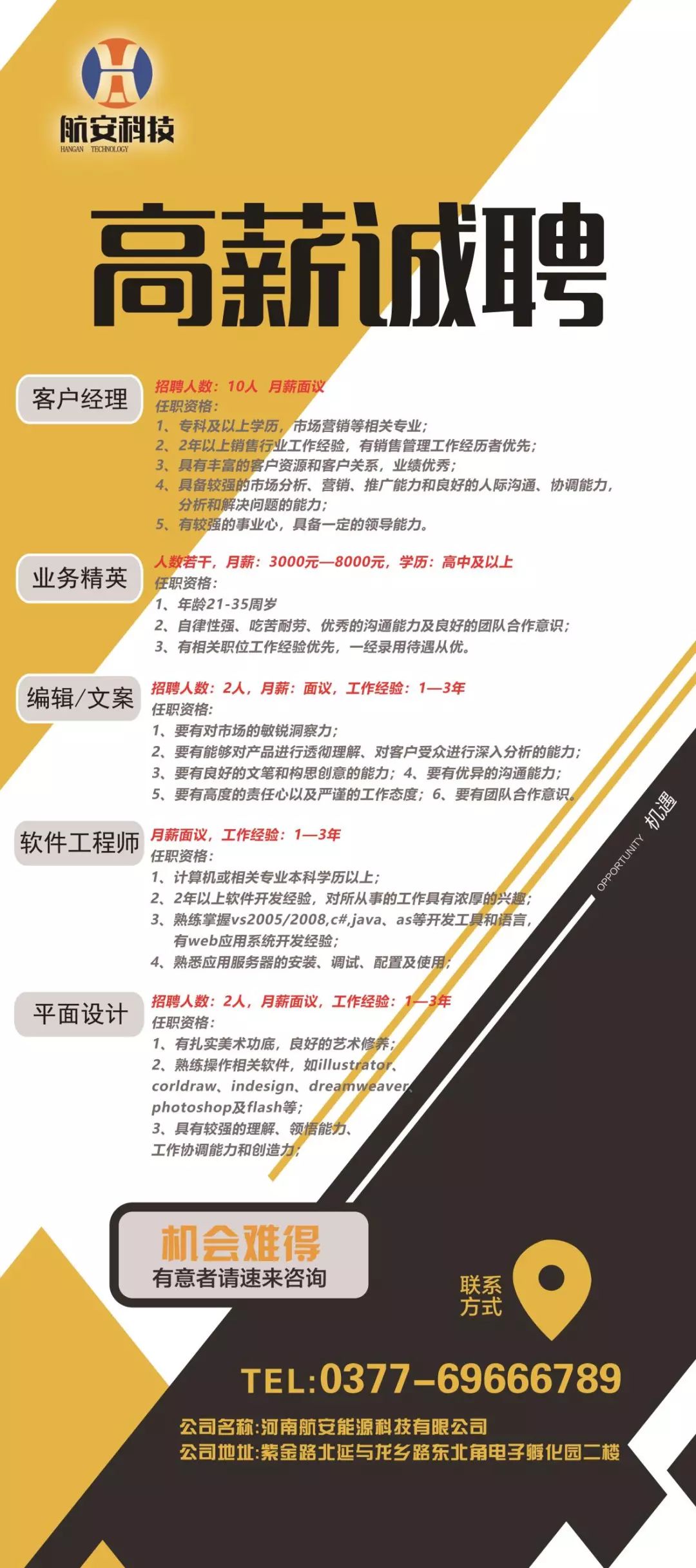 西峡在线最新招工信息集结,职业梦想从这里启航!