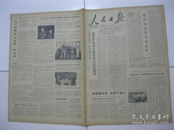 汽车零配件零售 第445页