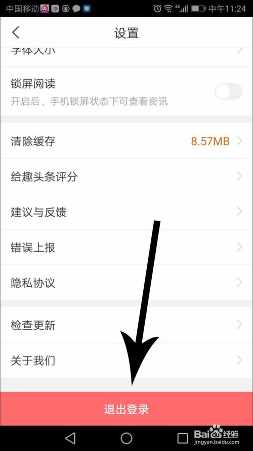 趣头条最新破解版本,关于趣头条最新破解版本，违法行为的警示与正确态度