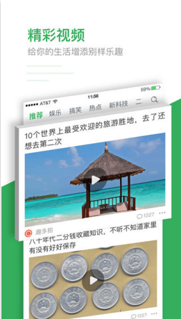 趣头条最新破解版本,关于趣头条最新破解版本,违法行为的警示与正确态度