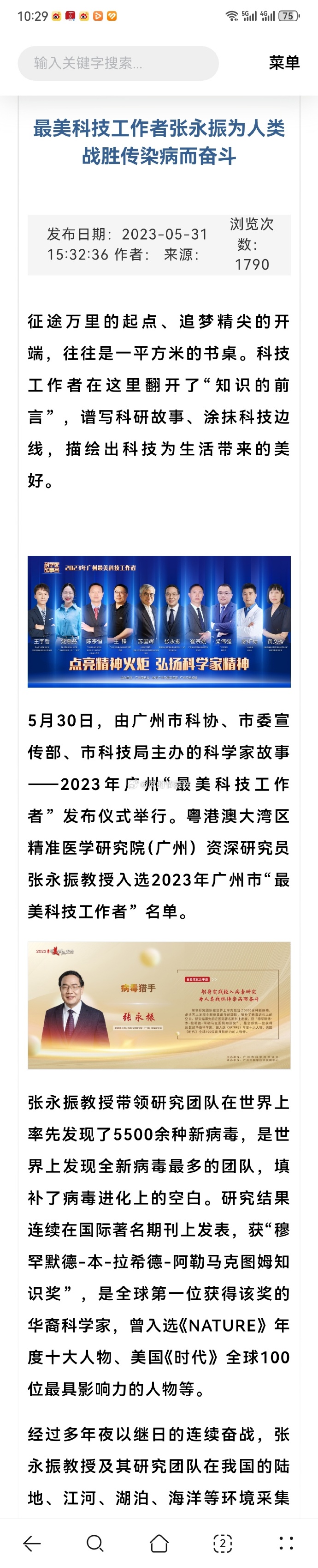2o2o年香港最谁最快网站资料,生物与医药_JKW57.385乐享版