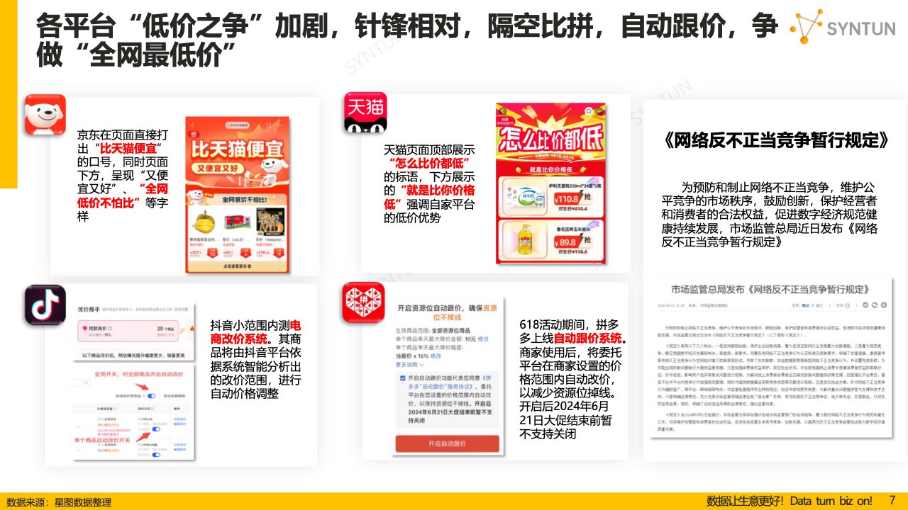 2024澳门管家婆免费资料查询,科学数据解读分析_VYW57.515教育版