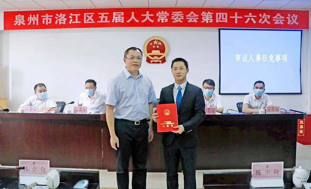 福建泉州最新人事任免，变革中的力量，成就感的源泉