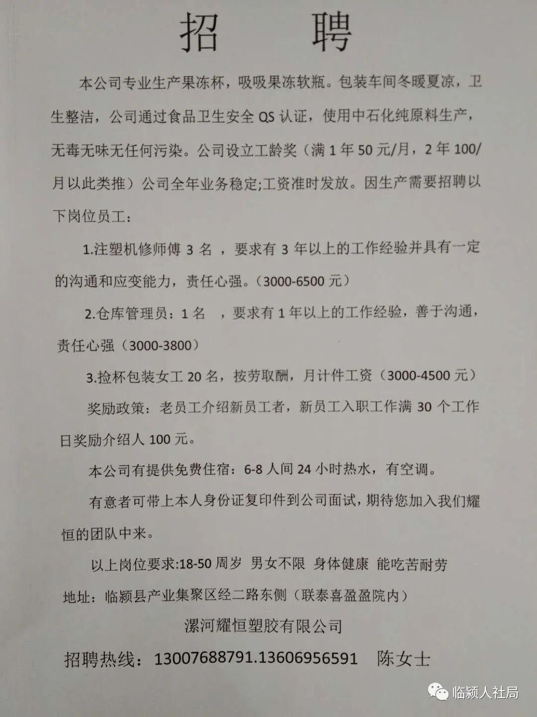 清苑最新女工招聘信息及应聘指南