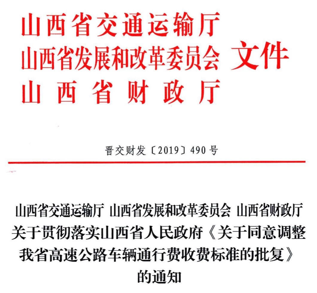 山西交通厅最新公示，变革之路与学习带来的自信与成就感