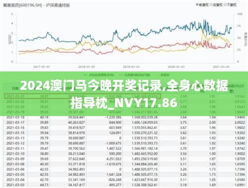 新澳门最精准正最精准,全身心数据指导枕_TKP57.659触控版