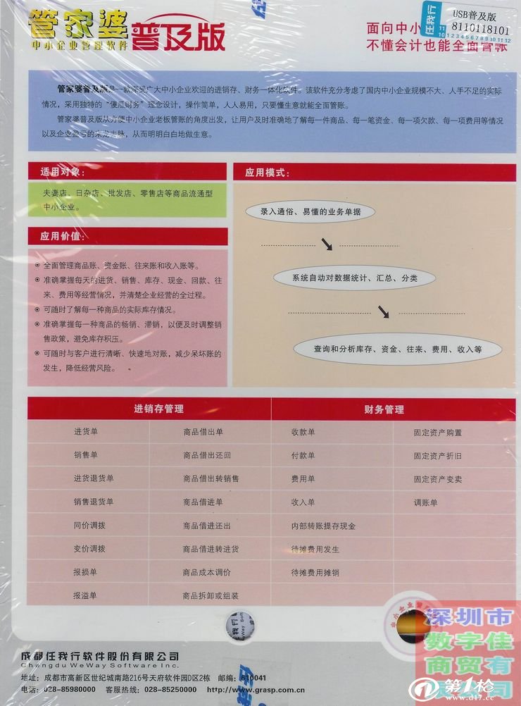 管家婆204年資料一肖,机制评估方案_XUE57.271便携版