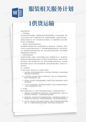 澳彩资料大全,担保计划执行法策略_MDA57.521生态版
