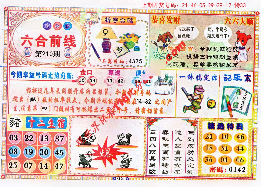 香港6合和彩图片,统计材料解释设想_WUB57.773定制版