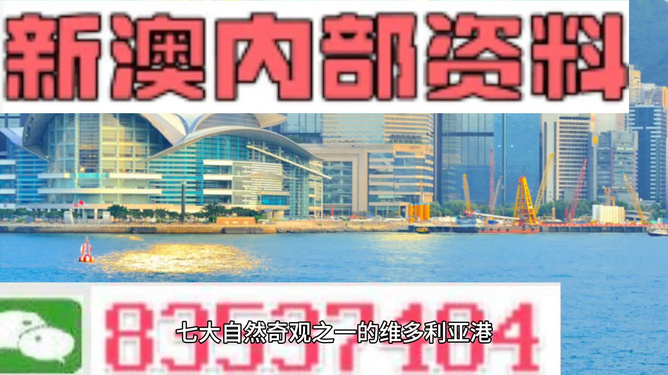 2024新澳免费资料内部玄机,精准数据评估_CXQ57.713绝版