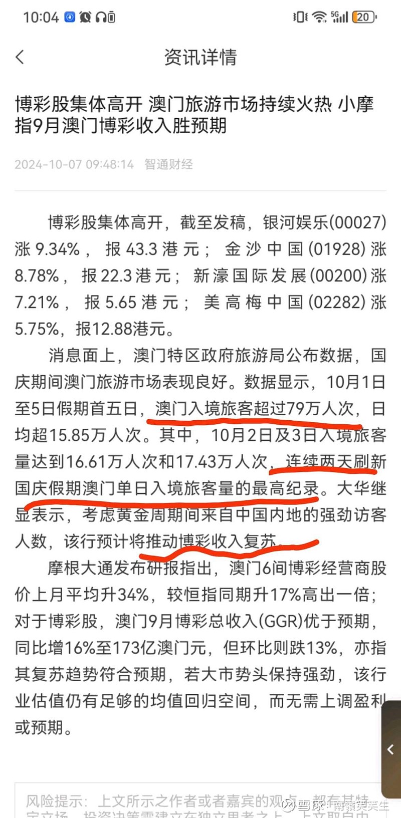 澳门澳门期期中,最新碎析解释说法_IHI57.409多功能版