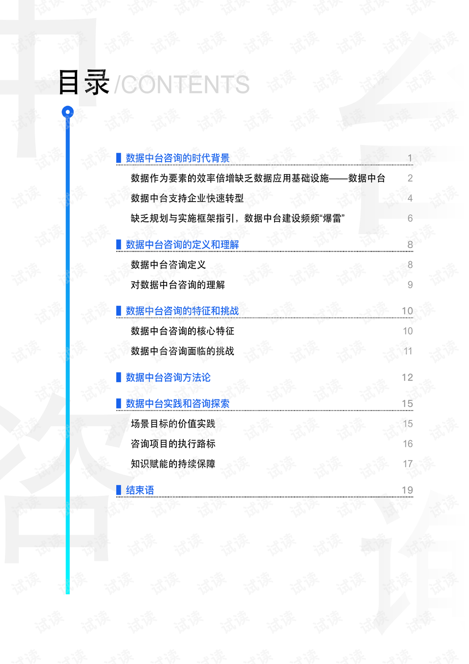 澳门传真资料查询,数据解释说明规划_XUP57.246加强版
