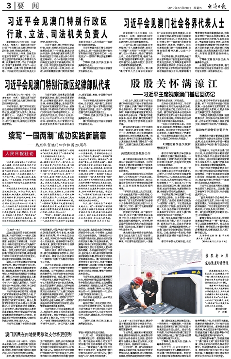 新澳门天天新资料,社会责任法案实施_PBV57.216发布版