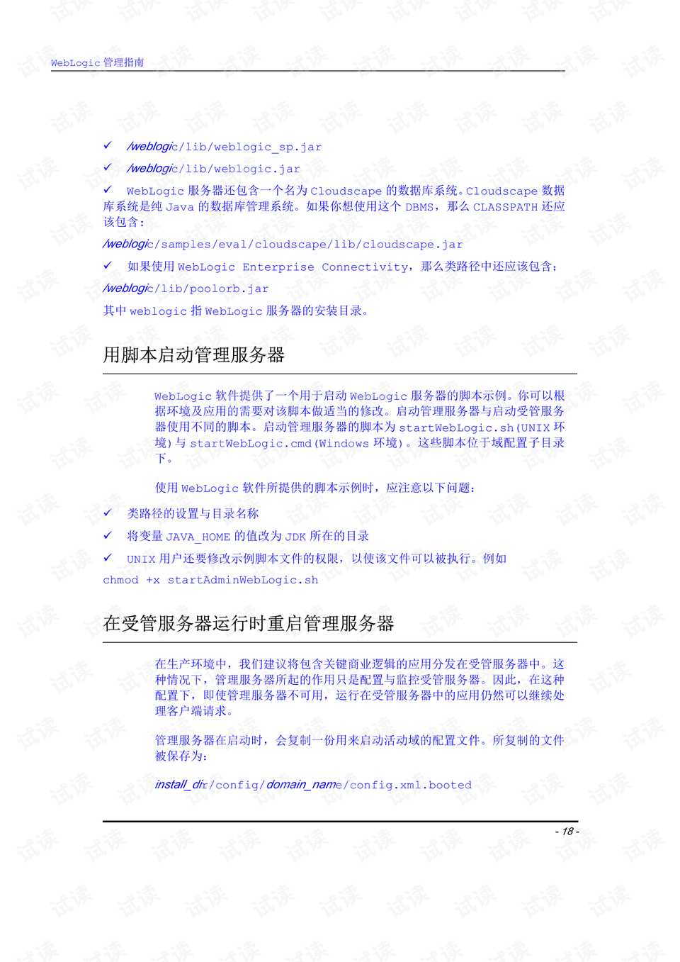 2024香港资料大全正新版,科学分析解释说明_XGV57.388游戏版