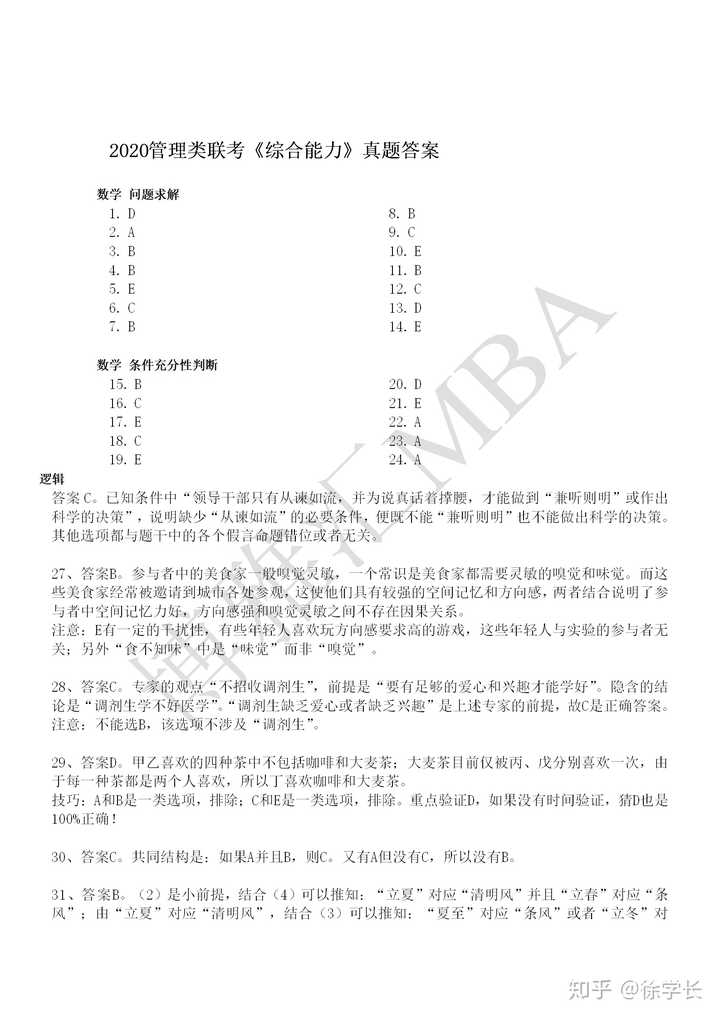 白小姐一肖一码免费正确答案,目前现象解析描述_UCM57.308性能版