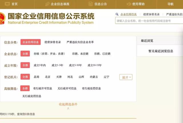 新奥门免费正版资料大全历史记录查询,实地验证实施_STT57.844跨平台版