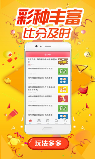 新澳天天彩免费资料统计功能,深入研究执行计划_HEZ57.795旗舰款