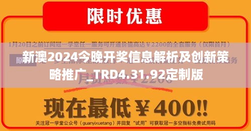 2024年新澳开奖结果公布,担保计划执行法策略_DOM57.743强劲版