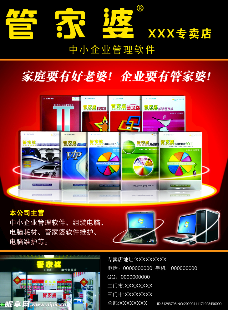 管家婆325期,高效运行支持_KNO57.109量身定制版