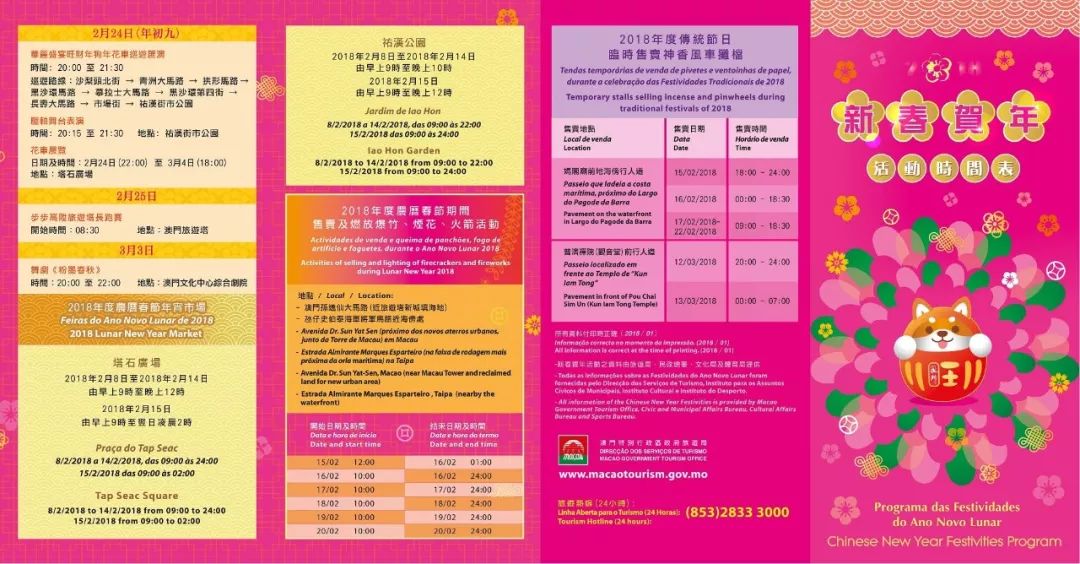 2024年新澳门全年免费资料大全,专业解读方案实施_PBV57.491私人版