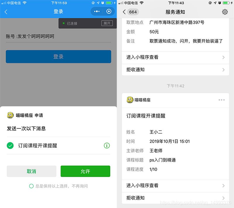 微信小程序最新动态与科技革新前沿资讯