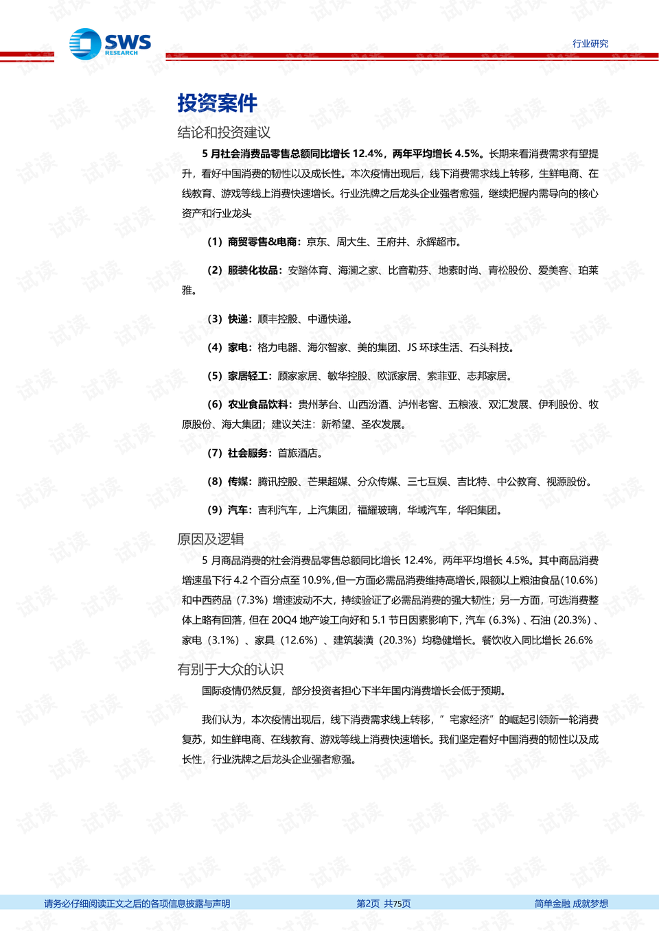新澳门2024开奖今晚结果,最新数据挖解释明_BTB57.634携带版