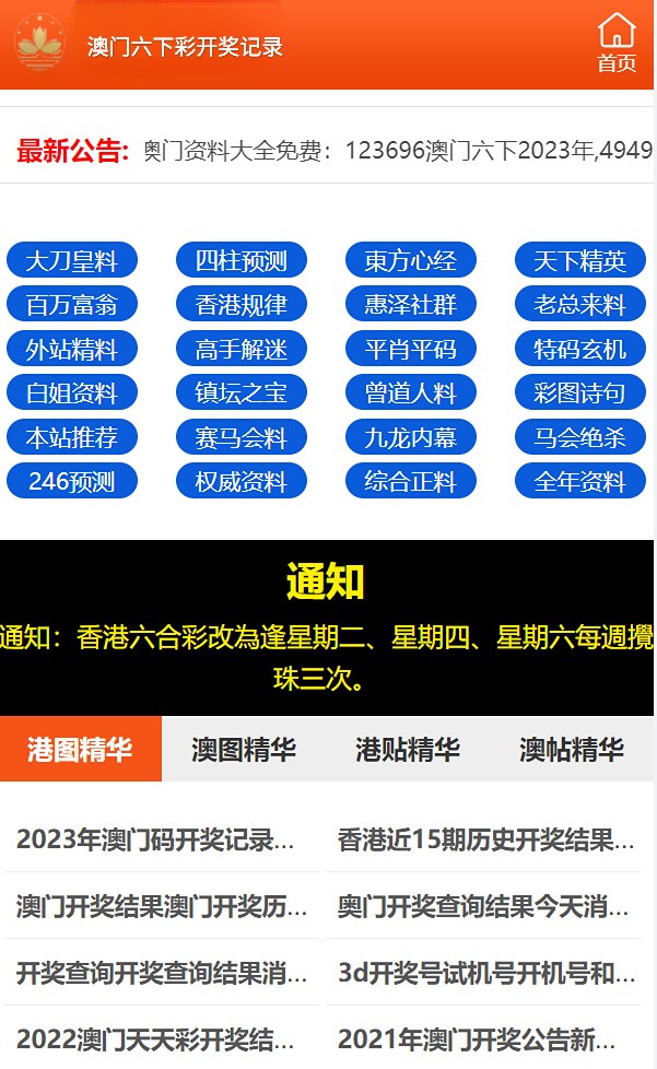 老澳门开奖结果2024开奖记录表,实践调查说明_DUT57.197显示版
