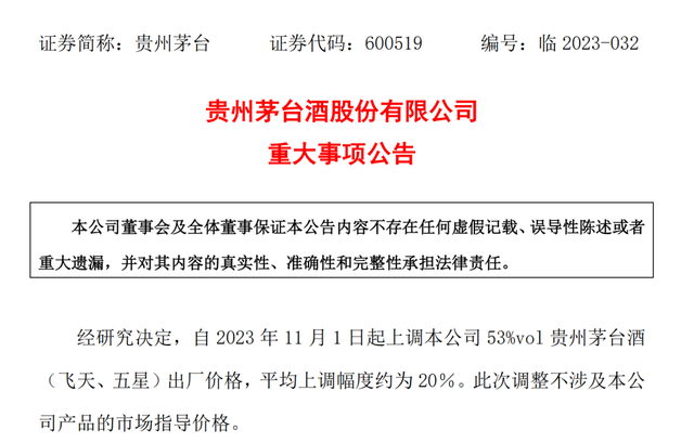 2024年茅台最新价目表,持续性实施方案_AYW57.872可靠性版