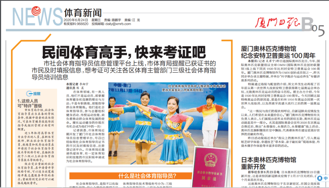 澳门特马最准网站,社会责任法案实施_YHV57.153媒体宣传版