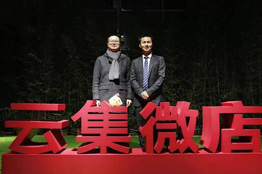 云集微店，电商新秀的崛起与深远影响