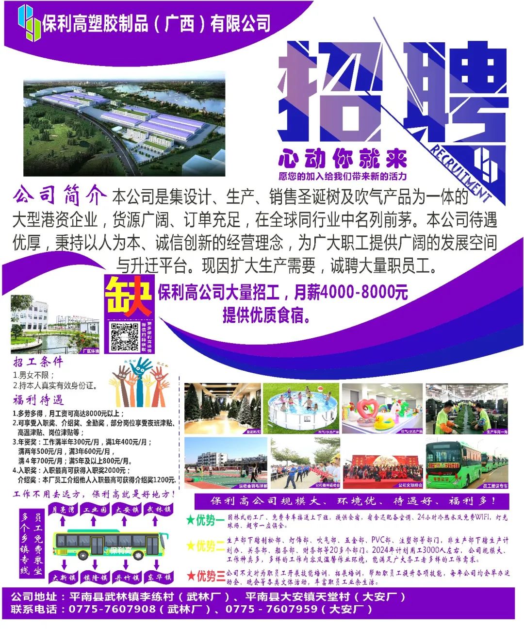 汽车销售服务 第440页