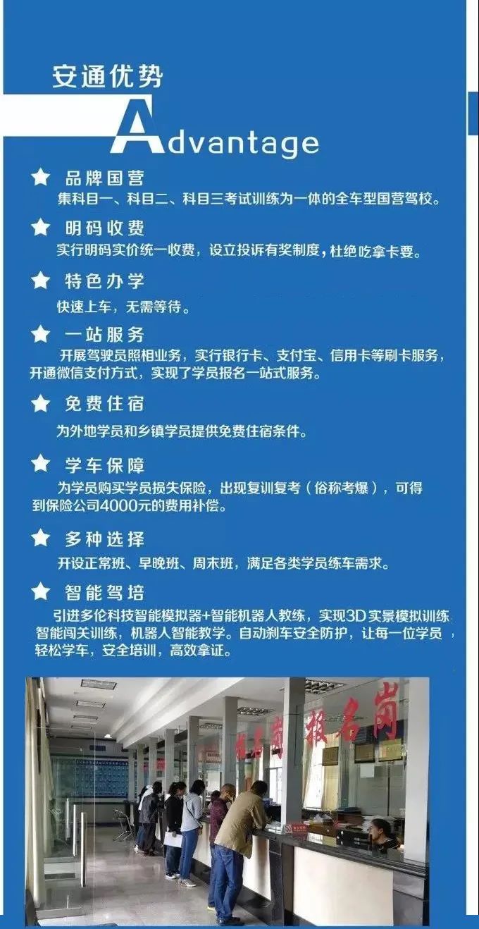 宿州安通驾校最新动态及分析简报