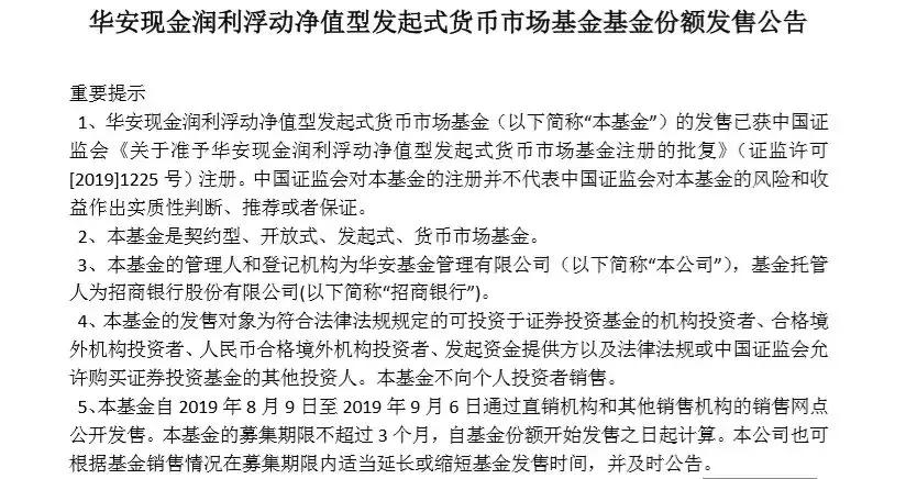 华安升级主题基金最新净值，洞悉市场脉动，把握投资先机