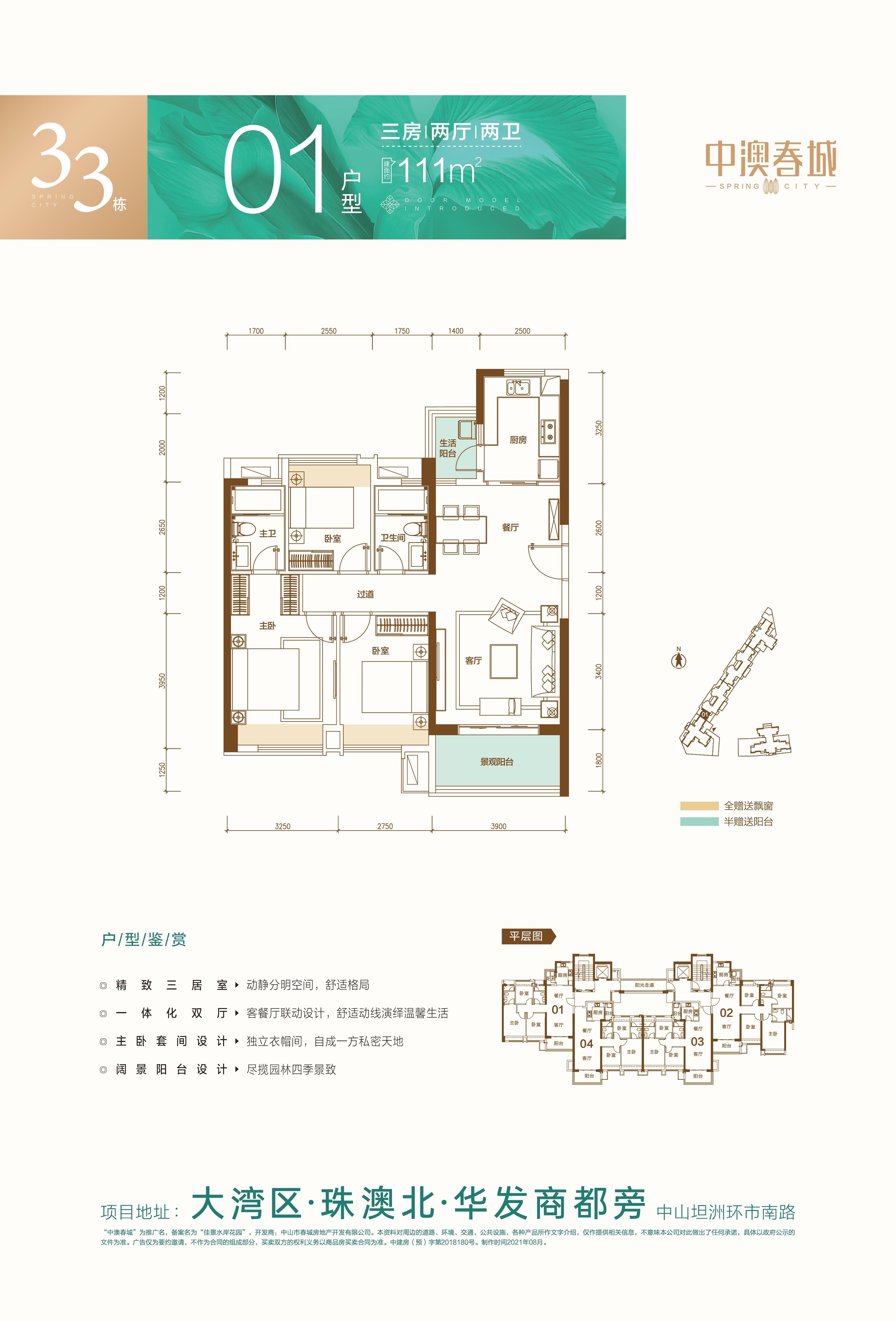 中澳春城最新房价探索，自然美景与居住价值的完美融合之旅