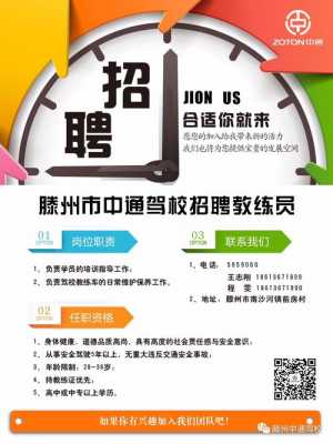 库尔勒最新驾驶员招聘，驾驭未来，启程新征程的自信之选