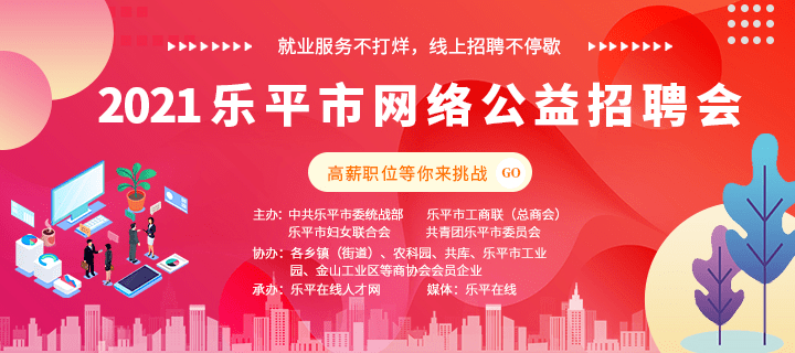乐平在线东湖最新招聘指南，初学者与进阶用户的详细步骤指南