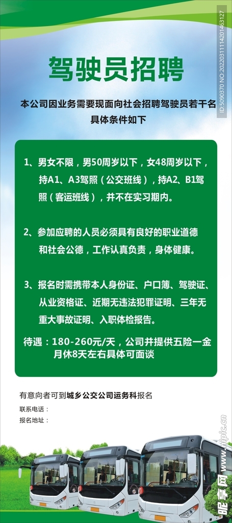 汽车装饰用品销售 第399页