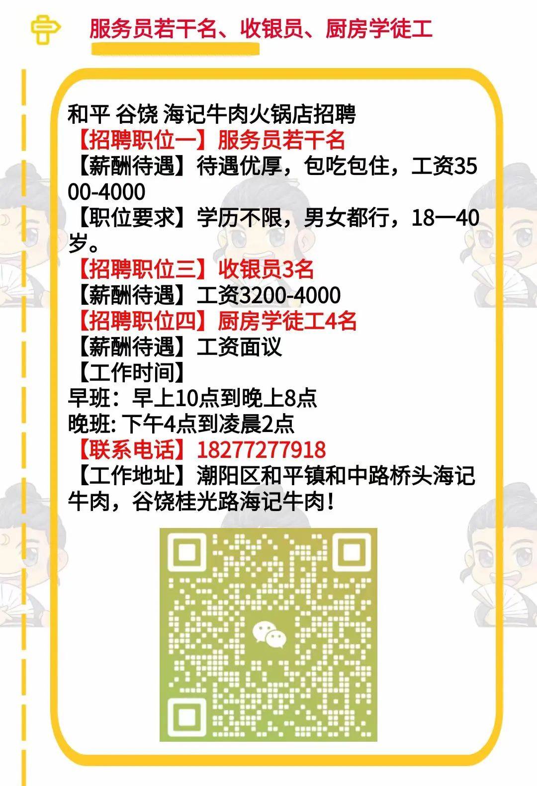 成都大丰最新招聘双休，引领科技潮流，体验未来生活工作机会