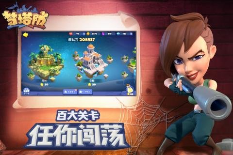 梦塔防手游最新公告发布