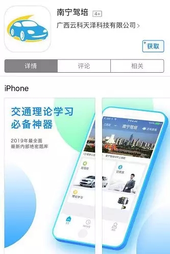汽车装饰用品销售 第387页