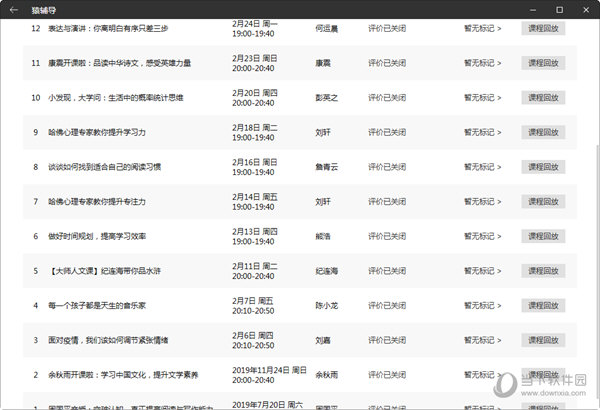 汽车销售 第319页