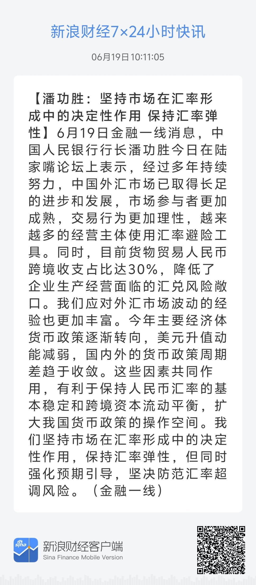 汽车装饰用品销售 第361页
